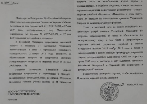 Російська пастка: Клімкін опублікував скандальну ноту РФ та відповідь України