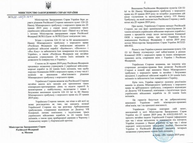 Російська пастка: Клімкін опублікував скандальну ноту РФ та відповідь України