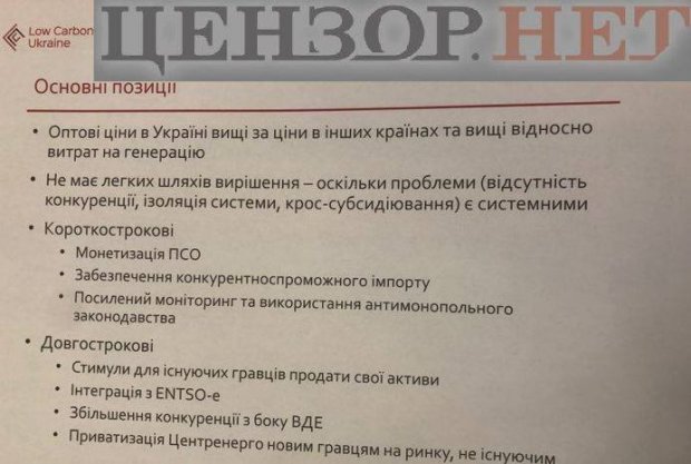 Роттердам без плюса, или Команда Зеленского нанесет удар по монополии Ахметова