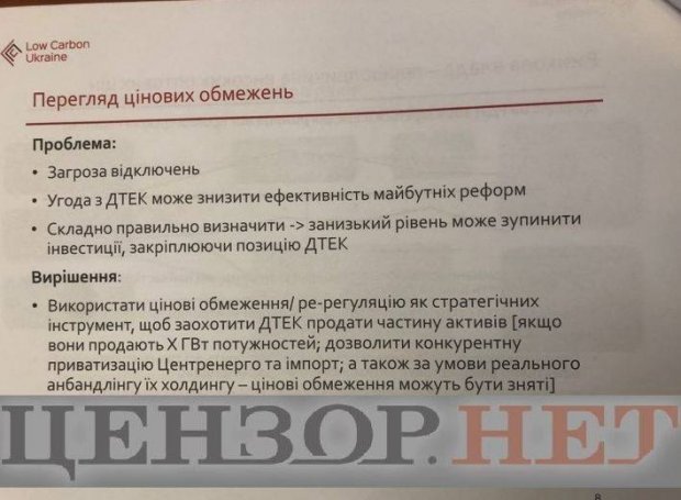 Роттердам без плюса, или Команда Зеленского нанесет удар по монополии Ахметова