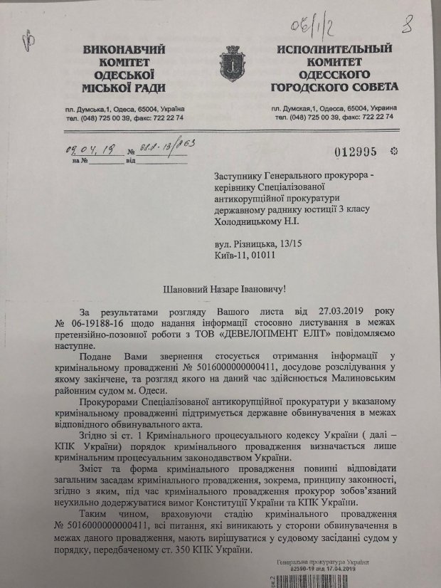 Саакашвілі оприлюднив чорну касу Одеської міськради у суді над Трухановим: фото