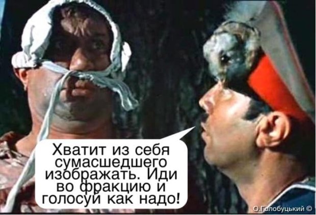 Самые смешные мемы недели: культ Зеленского, сумасшедшие депутаты, компромиссы Коломойского