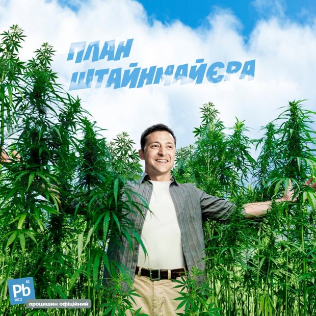 Самые смешные мемы недели: культ Зеленского, сумасшедшие депутаты, компромиссы Коломойского