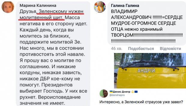 Самые смешные мемы недели: культ Зеленского, сумасшедшие депутаты, компромиссы Коломойского