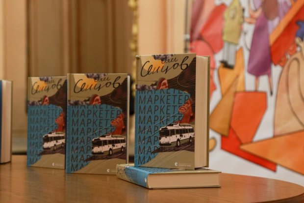 Сенцов презентував нову книгу у Львові: фото, відео