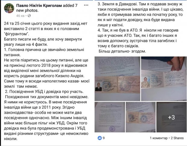 Скандальна історія з виділенням земель АТОвцям: у справі зявився несподіваний поворот