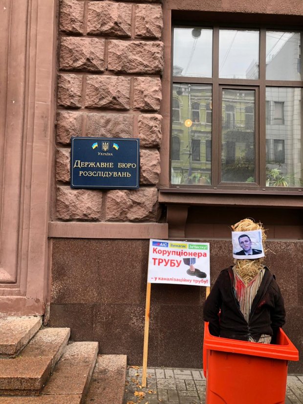 Співробітники АІС пікетували Державне бюро розслідувань