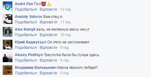 Темний лорд чи маска чорного лебедя: в мережі кепкують над інавгурацією Трампа