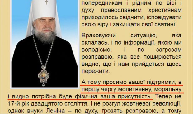 Томос для України: як реагують віряни Московського патріархату