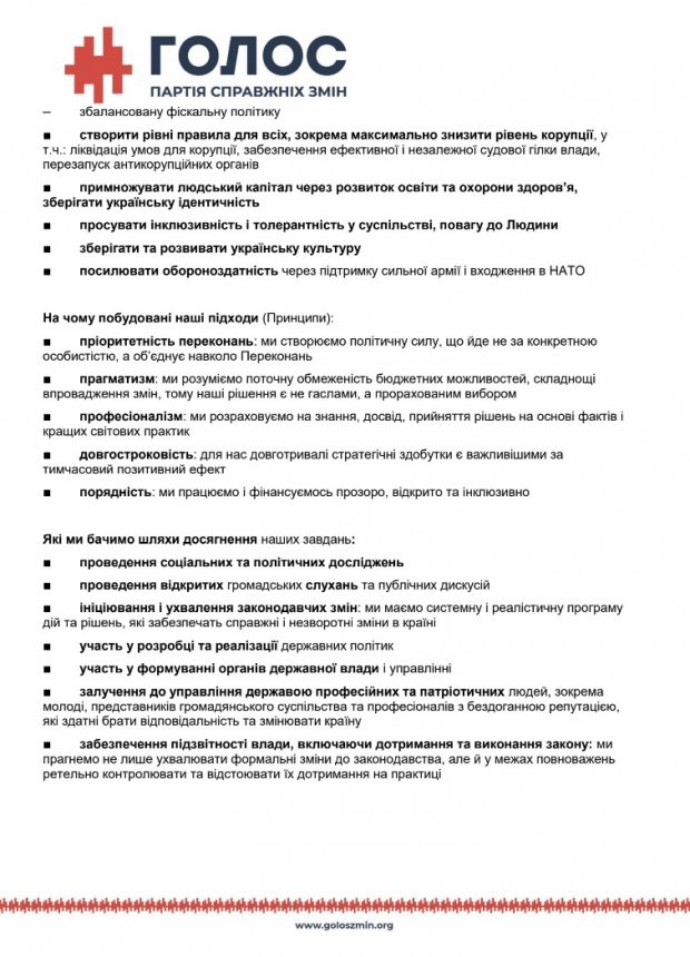 Топ-5 пісень Святослава Вакарчука з політичним підтекстом: відео