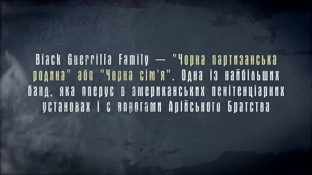 Тюремний клан, який не знає пощади: в чому полягає ідеологія Арійського братства