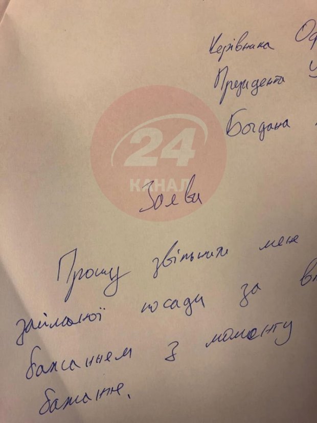 Відставка Богдана: що відбувається