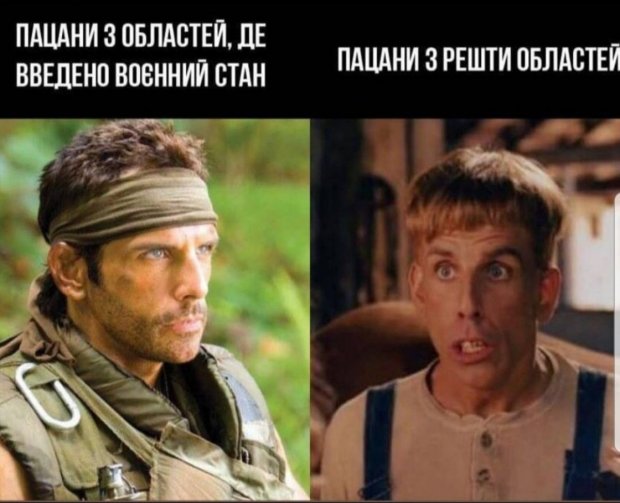 Воєнний стан в Україні: зявилася креативна підбірка мемів у соцмережах