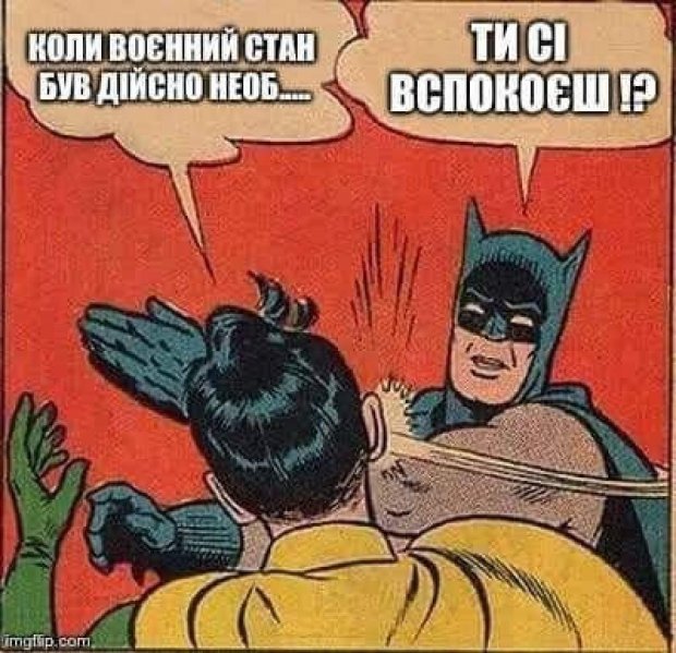 Воєнний стан в Україні: зявилася креативна підбірка мемів у соцмережах