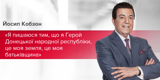 Вони зїхали з глузду: що говорив про Україну опальний Йосип Кобзон