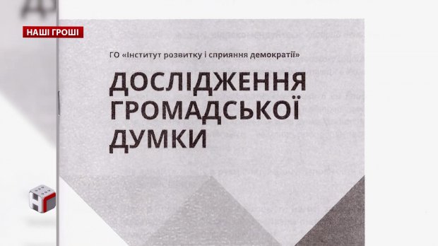 Як діють сітки підкупу виборців у Порошенка: розслідування Bihus.info