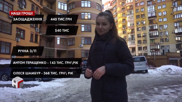 Як Геращенко сів на шию своєму тестю: резонансне розслідування