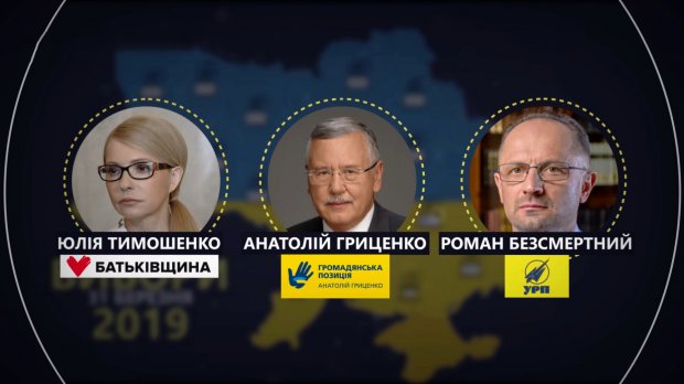 Які підводні камені мають політичні кампанії кандидатів у президенти України
