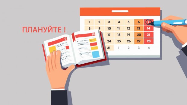 Як подолати поглиначів часу: практичні поради з планування