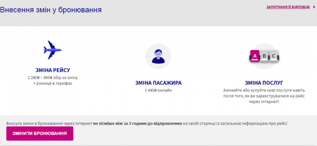 Як полетіти за кордон не за всі гроші: поради для мандрівників