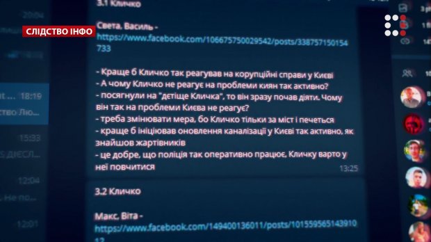 Як працює сірий ринок ботів у соцмережі: приголомшливе журналістське розслідування