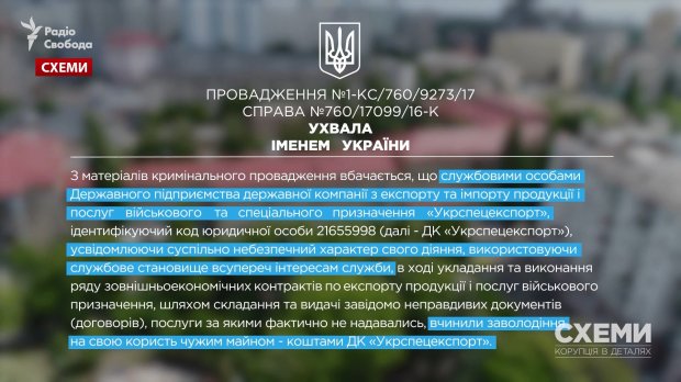 Як відбувається експорт української зброї та військової техніки: таємні незаконні операції