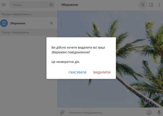 Якщо Facebook набрид: як користуватися та що читати в Telegram
