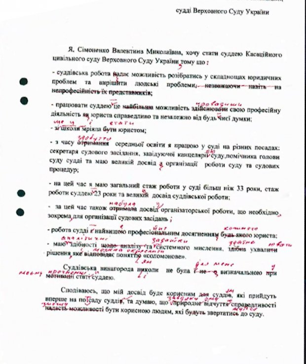 Заступник голови ВСУ впливав на ключові призначення у судах: зявився аудіозапис