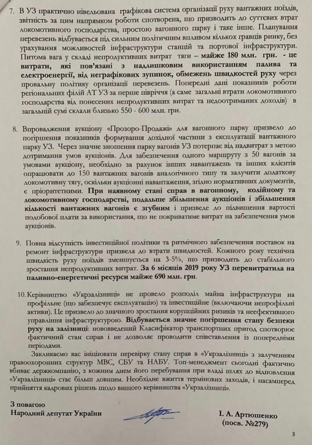 Зеленському передали шокуючі цифри реального стану справ в Укрзалізниці
