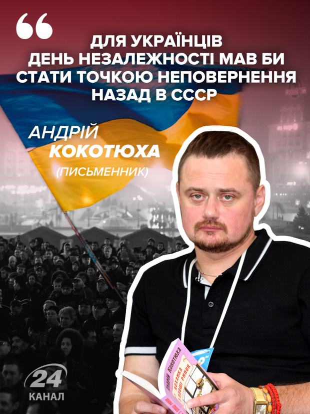 Згадати цінність свободи: відомі українці розповіли, що для них означає День Незалежності