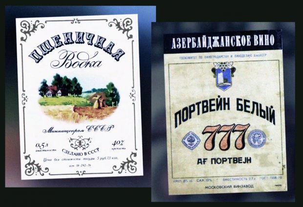 Згадати Все: Алкоголізація, або Як спивали людей у Союзі