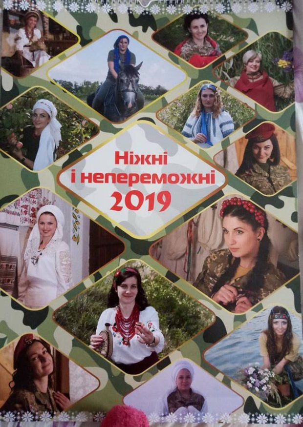 Жінки-військові знялися для календаря на 2019 рік: промовисті фото