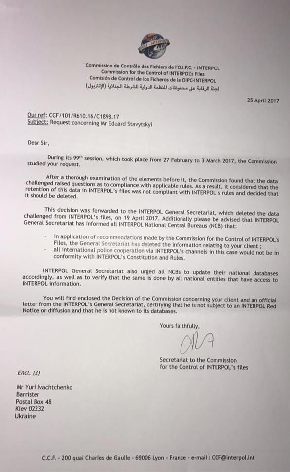 Адвокат сообщил, что экс-министра Ставицкого больше не разыскивает Интерпол