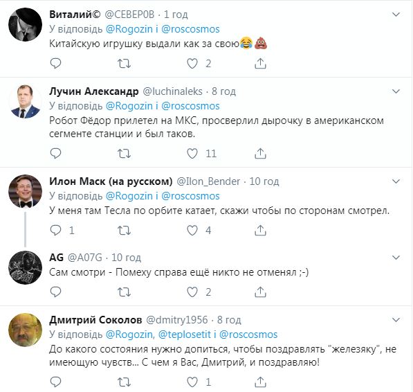 «Допился и с железякой разговаривает»: директор Роскосмоса переписывается в Твиттер с роботом