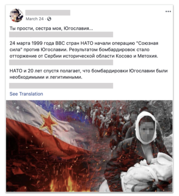 Facebook удалил 100 антиукраинских страниц, управляемых из РФ (ФОТО)