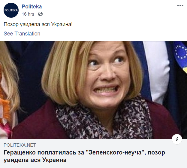 Facebook удалил ряд украинских фейковых пабликов. Среди них оказались Znaj.ua и Politeka