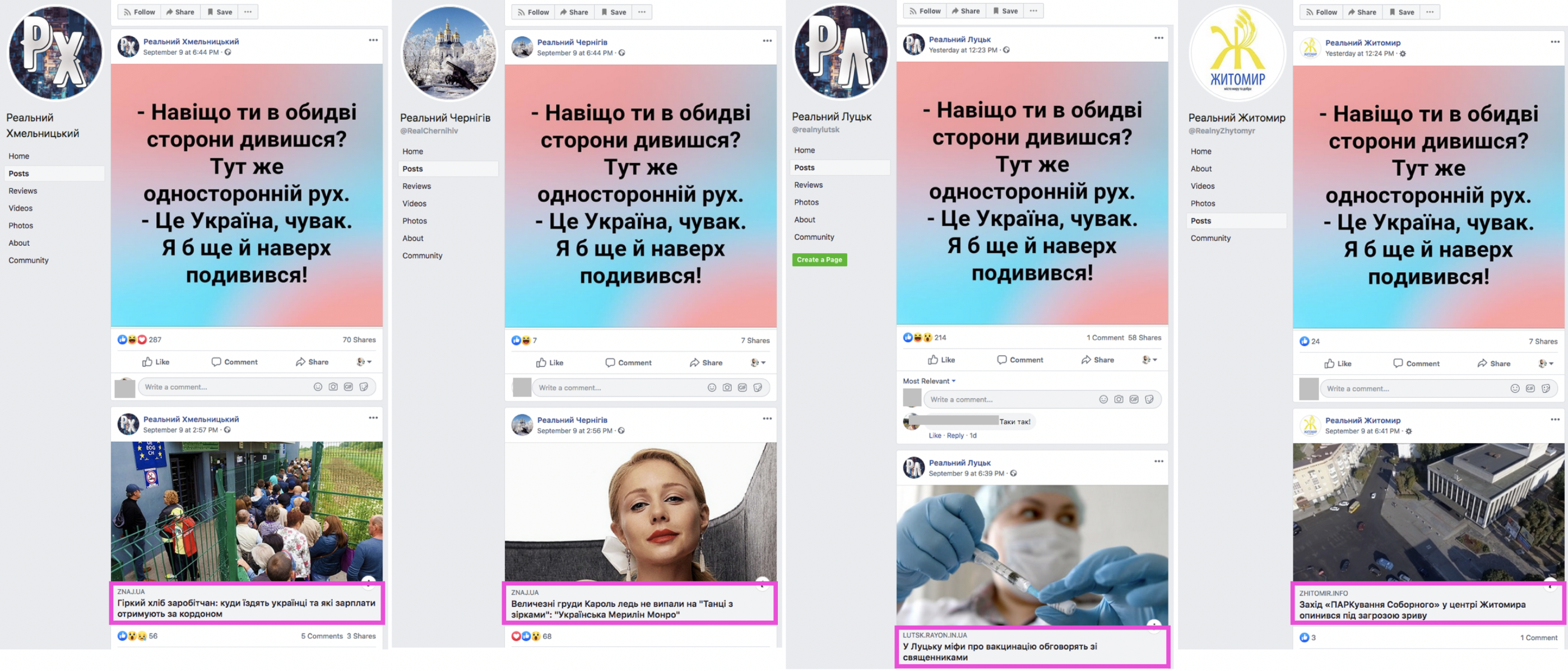 Facebook удалил ряд украинских фейковых пабликов. Среди них оказались Znaj.ua и Politeka