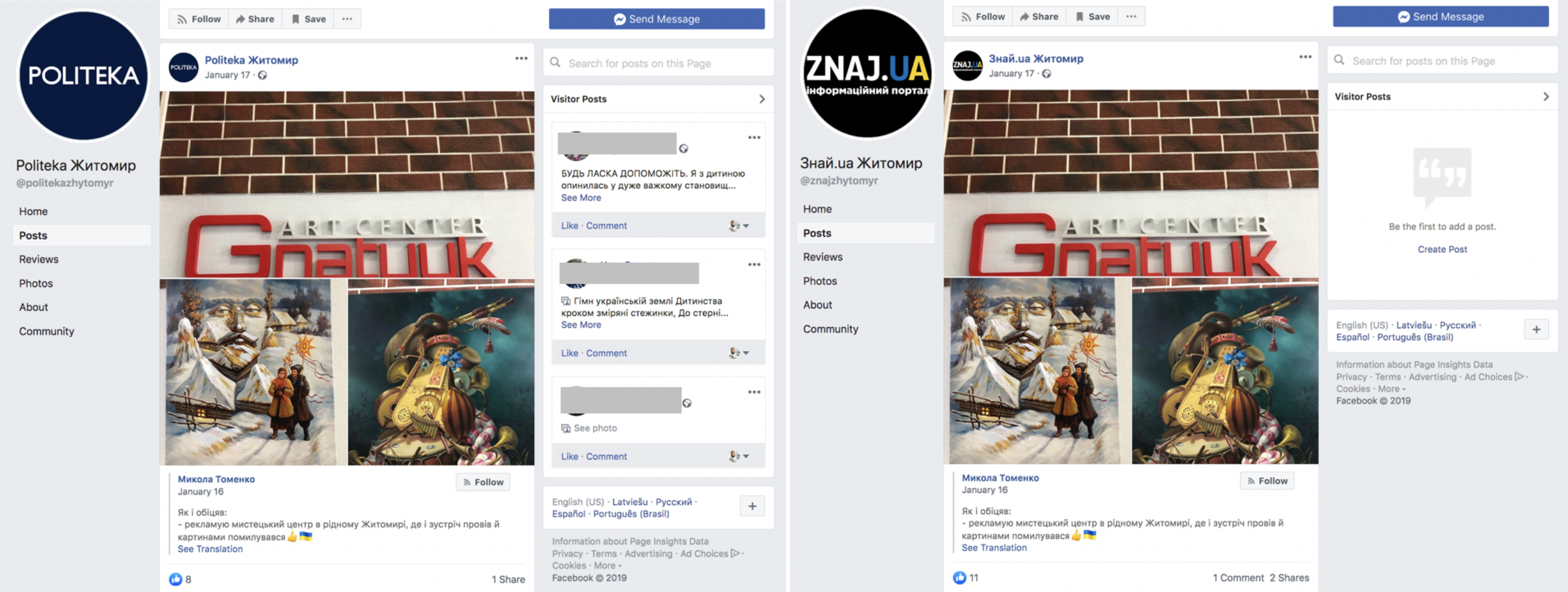 Facebook удалил ряд украинских фейковых пабликов. Среди них оказались Znaj.ua и Politeka