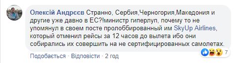 Flixbus начал работать в Украине — Омелян (ФОТО)