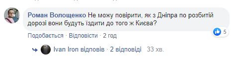 Flixbus начал работать в Украине — Омелян (ФОТО)