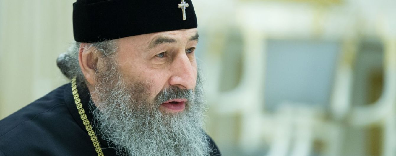 Глава УПЦ МП Онуфрий потерял статус Киевского митрополита