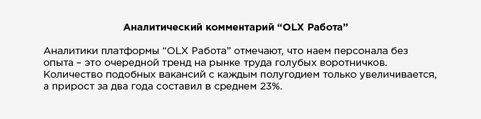 Голодные игры: Как Кернел удерживает 15 тысяч сотрудников