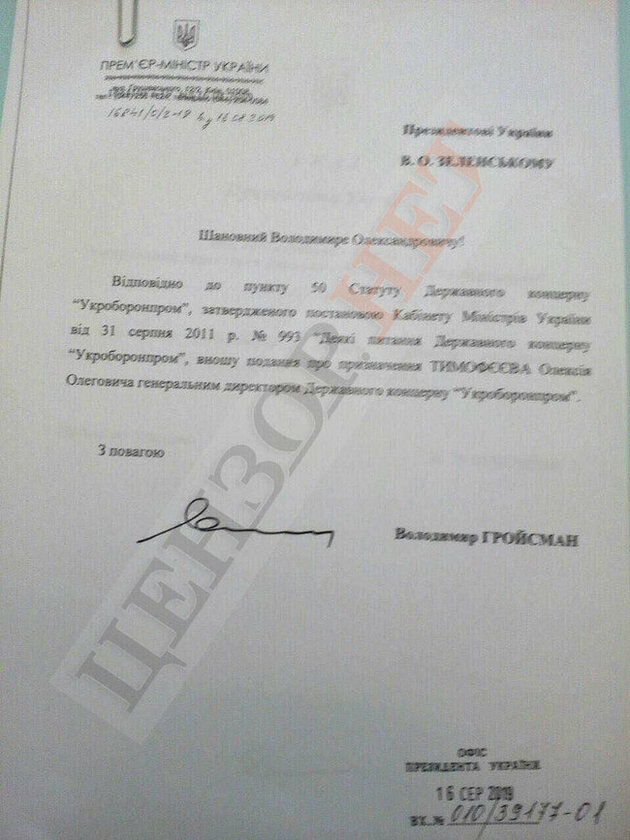 Гройсман предложил на главу Укроборонпрома бывшего топ-менеджера холдинга Новинского