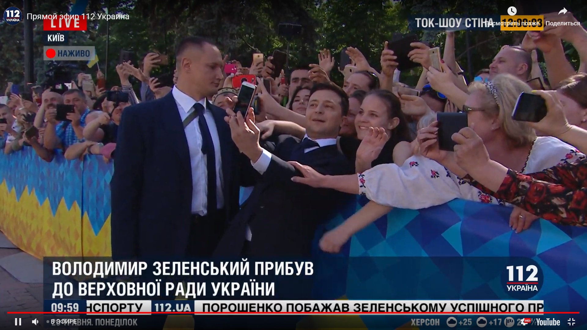 Инаугурация Владимира Зеленского, - онлайн-трансляция