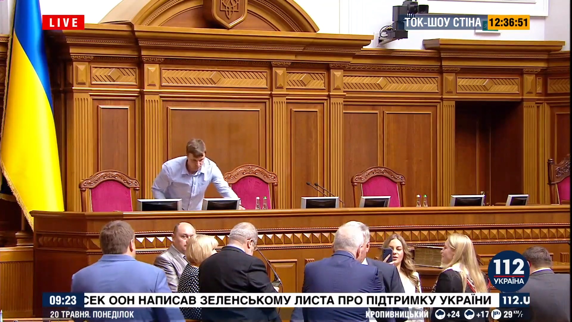 Инаугурация Владимира Зеленского, - онлайн-трансляция