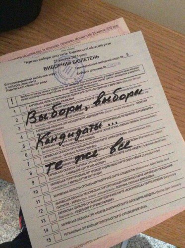 Испорченные бюллетени на местных выборах 2015: фото