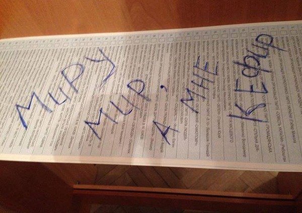 Испорченные бюллетени на местных выборах 2015: фото