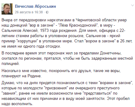 Известный вор в законе Леха Краснодонский умер от передозировки наркотиками