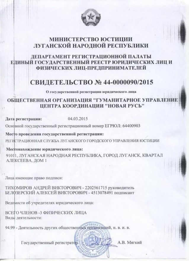 Контрразведка СБУ разоблачила Графа, который собрал шпионов ГРУ на Донбассе и торговал с террористами в Африке