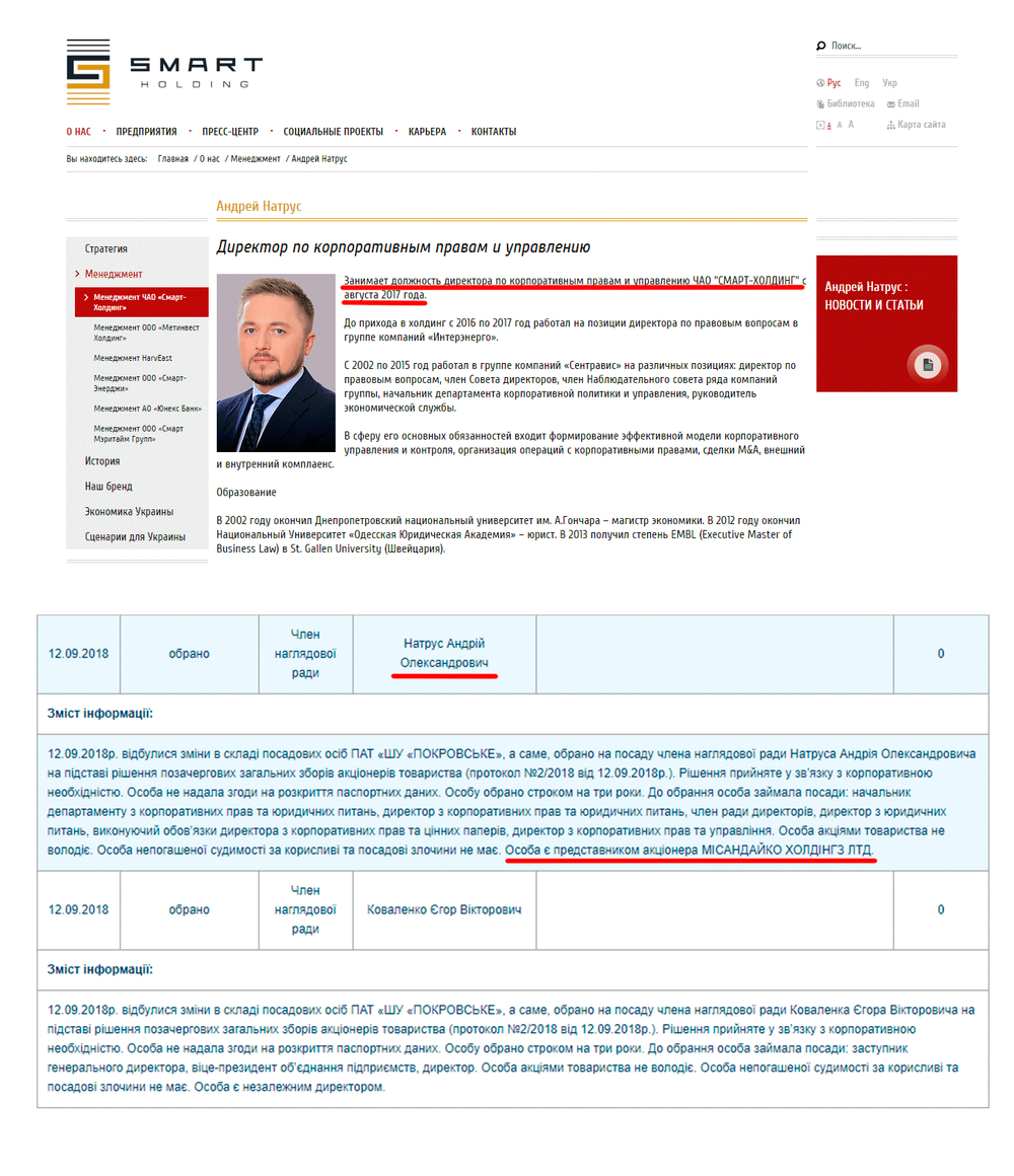 Кто помог Ахметову купить угольные предприятия Нусенкиса